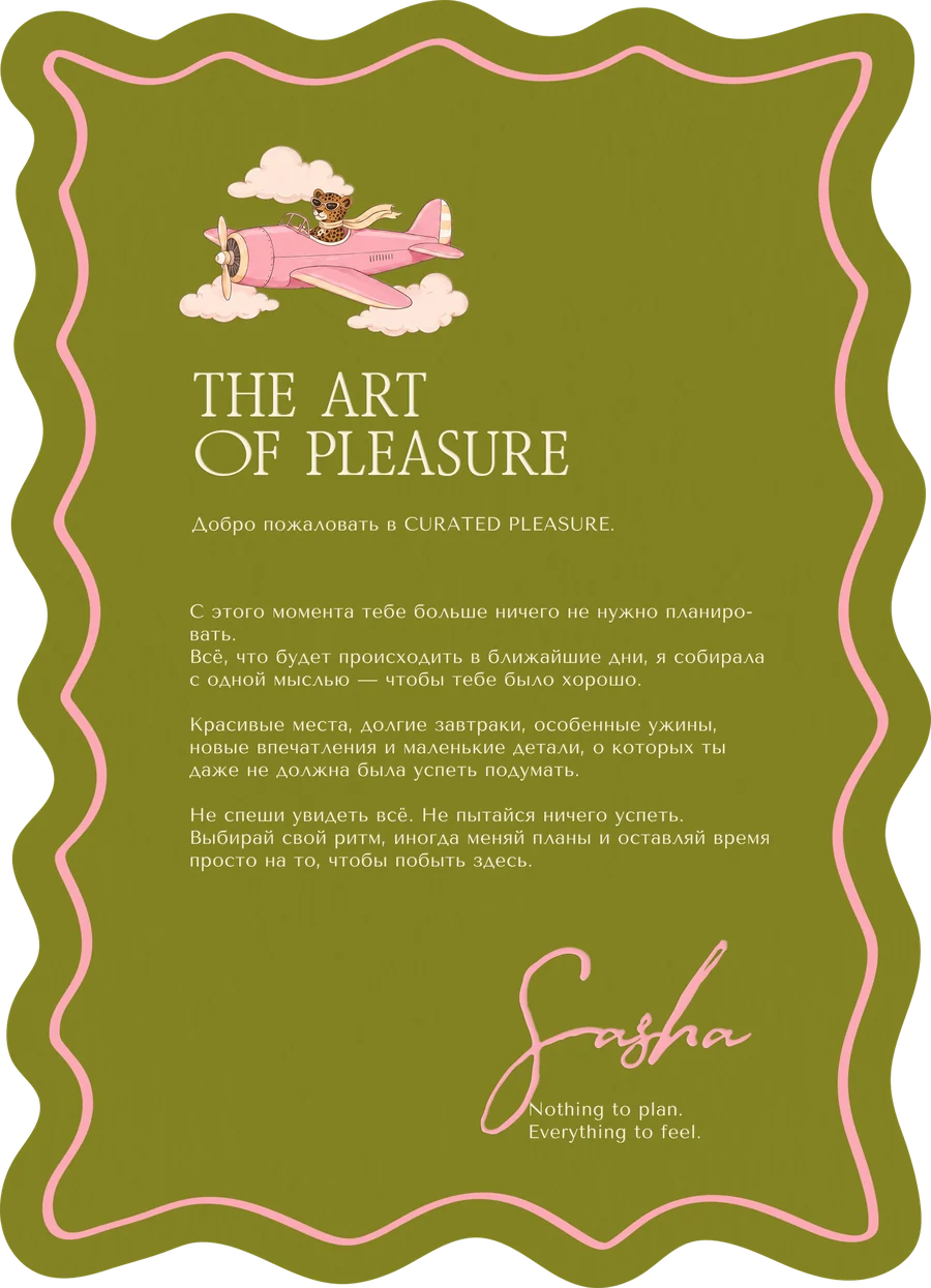 An olive letter with scalloped edges: The Art of Pleasure, signed by Sasha